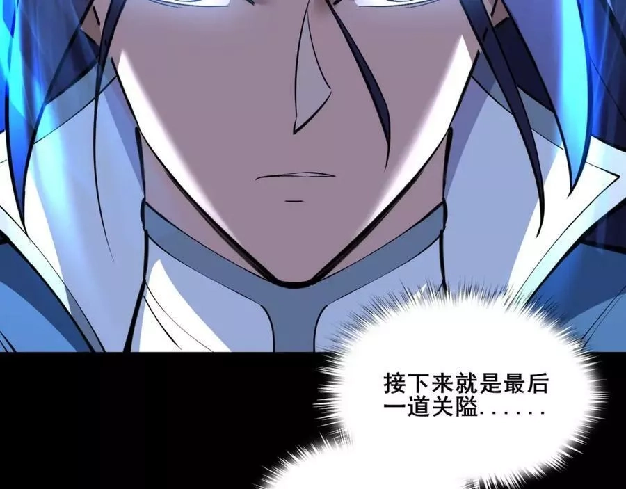 从渡劫开始,第68话 心魔,第147张